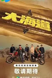 史诗级冒险!《大海道》:征服未知海域,书写航海传奇!