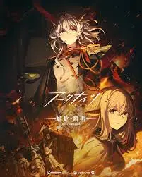 明日方舟:焰烬曙明 国语版:末世危机下的希望火种