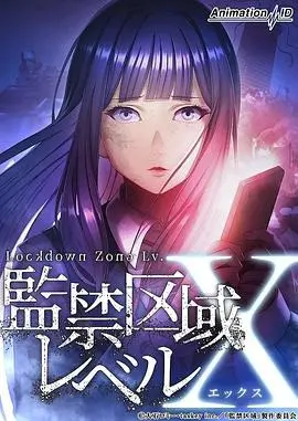 《监禁区域LevelX》:一场血腥像素游戏,生存还是毁灭?