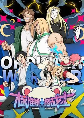 《标准规格战士》:赛博朋克反乌托邦下的生存与抗争