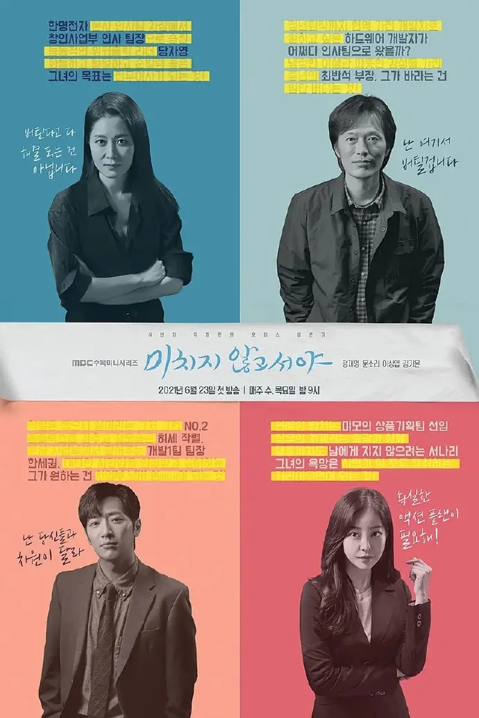 《一定是疯了》:黑色幽默下的战争反思,笑中带泪的荒诞之旅