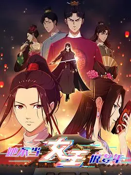 《她不当女主很多年》:反套路青春,释放真我,精彩演绎