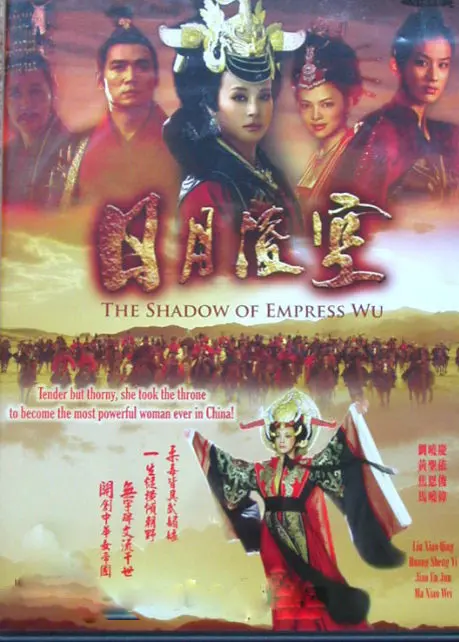 《日月凌空》:青春与爱情交织,揭秘武则天的少女时代