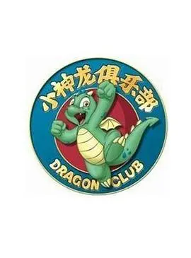 重温童年回忆：《小神龙俱乐部》——唤醒你的迪士尼情结，探寻被遗忘的动画宝藏！