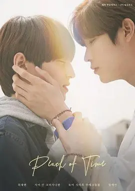 《时光之桃》：一场关于逝去与重生的唯美田园诗