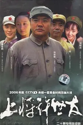 传奇将星：电影《上将许世友》热血重燃，再现铁血将军的忠义人生！