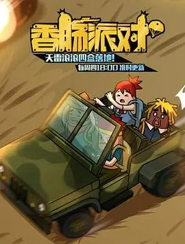 《遥之彼方的接发球》：少女们的沙滩排球梦，阳光与汗水的青春物语！