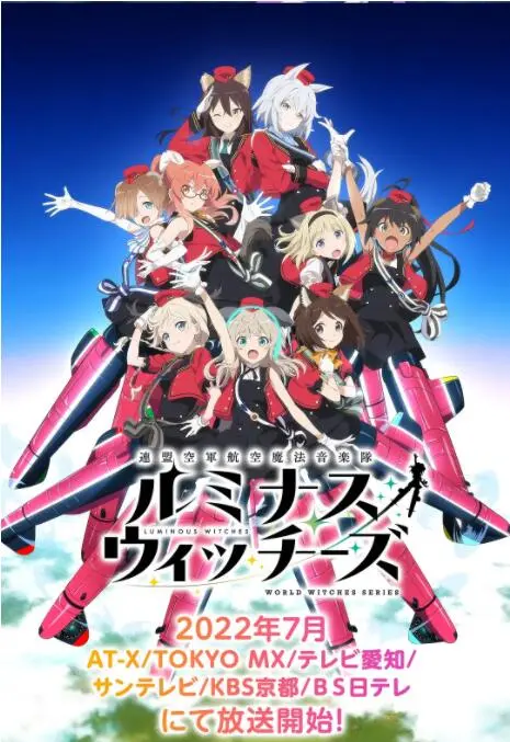 《联盟空军航空魔法音乐队》：当魔法音符点燃天空，一场视听盛宴即将起航！