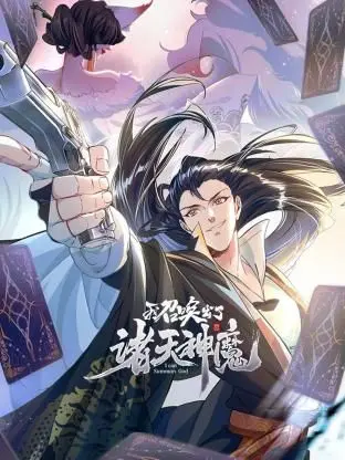 爆笑来袭！《我召唤出了诸天神魔 动态漫画 第一季》：沙雕少年逆袭之路！