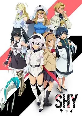 《腼腆英雄》：当内心渴望改变，一场关于勇气与成长的温情之旅